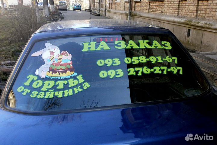 Наклейки на авто любой сложности любого размера