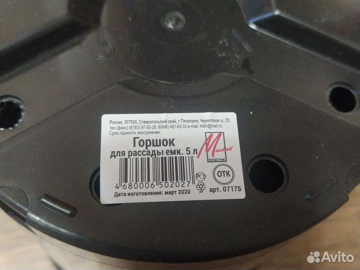 Кашпо горшок для цветов