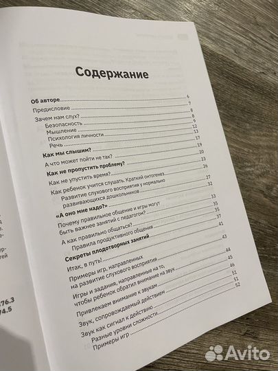 Слушать интересно суховой