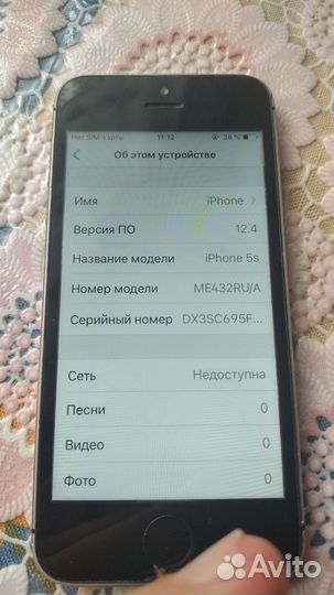 iPhone 5S, 16 ГБ