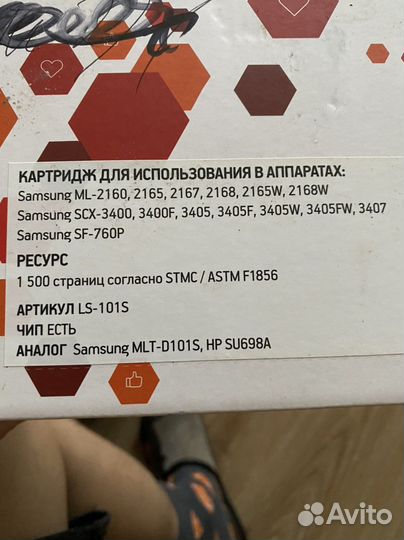 Картридж аналог mlt-d101s