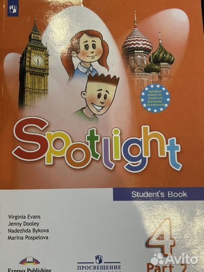 Учебник по английскому языку 4 класс