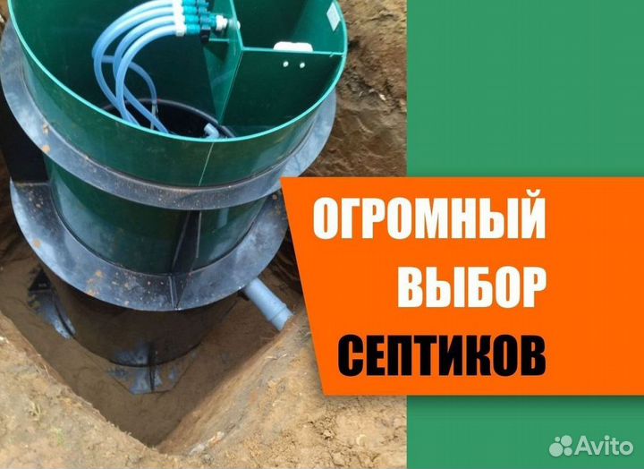 Канализация септики