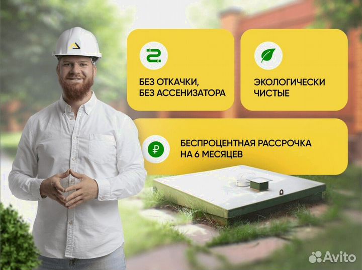 Септик под ключ