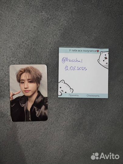 Карты stray kids