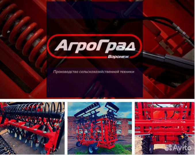 Борона АгроГрад БЗУ2-Агро-15, 2024