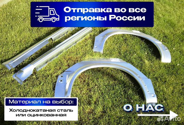 Арка кузовная Isuzu