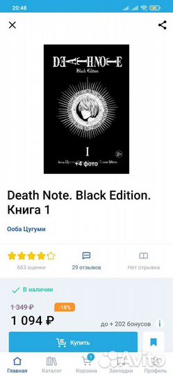 Манга аниме тетрадь смерти death note