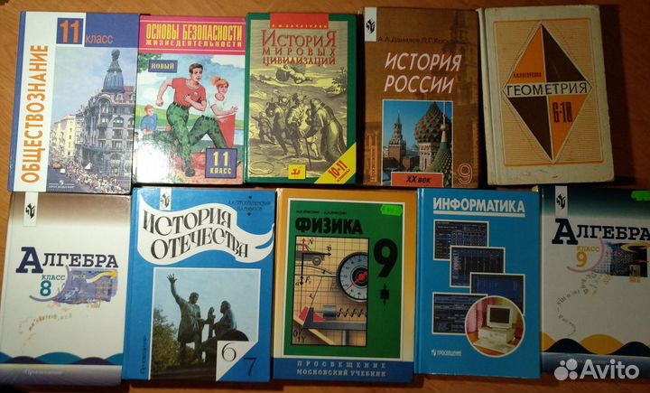 Школьные учебники