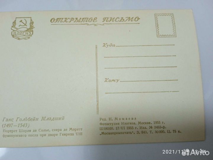 Открытки новые времен СССР