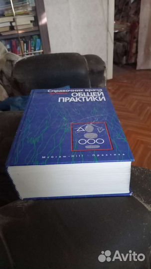 Медицинская литература