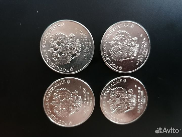 Монеты. Чемпионат мира по футболу 2018