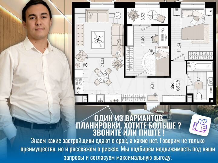 2-к. квартира, 63,3 м², 6/18 эт.