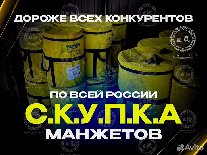 Манжета термоусаживаемая