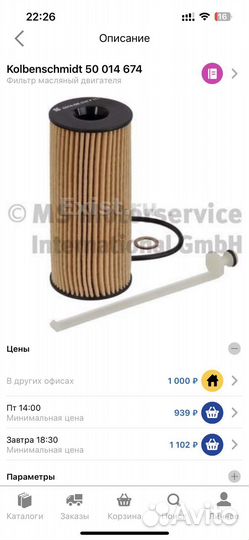 Фильтр масляный для BMW X3 f25 (2.0 d)