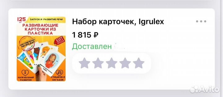 Развивающие игрушки пакетом