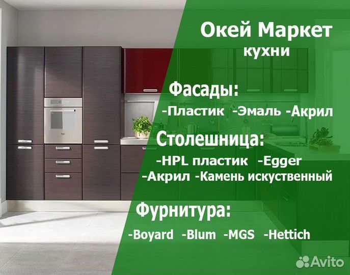 Кухонный гарнитур Грация на заказ