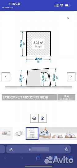 В наличии шатры надувные quechua air seconds base