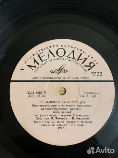 Виниловые пластинки. Старые песни 40-50-60х годов