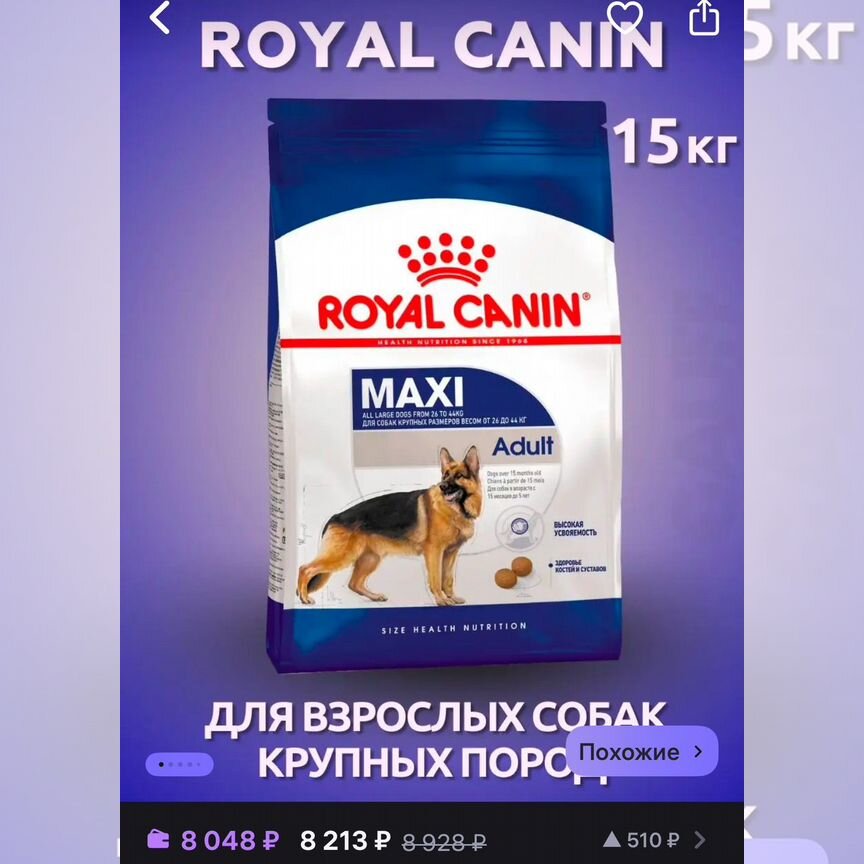 Корм для собак royal canin maxi adult