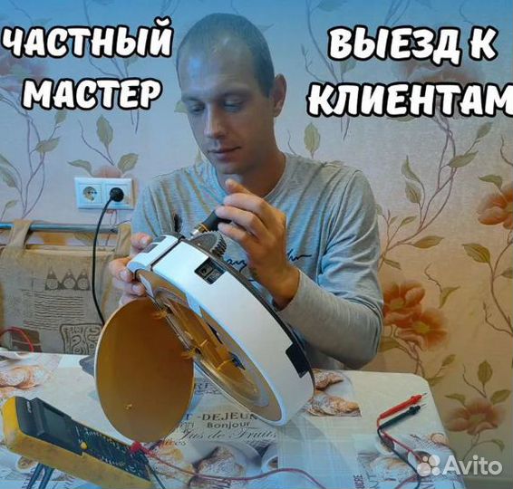 Ремонт роботов пылесосов и кофемашин