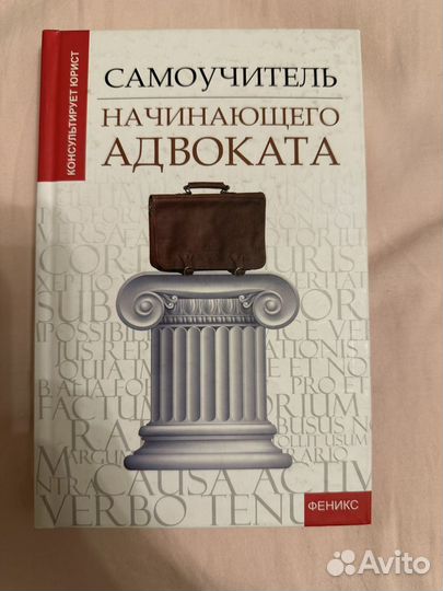 Книги по юриспруденции