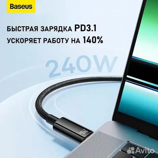 Кабель Baseus 100W, 240W, оригинал Type-C – Type-C