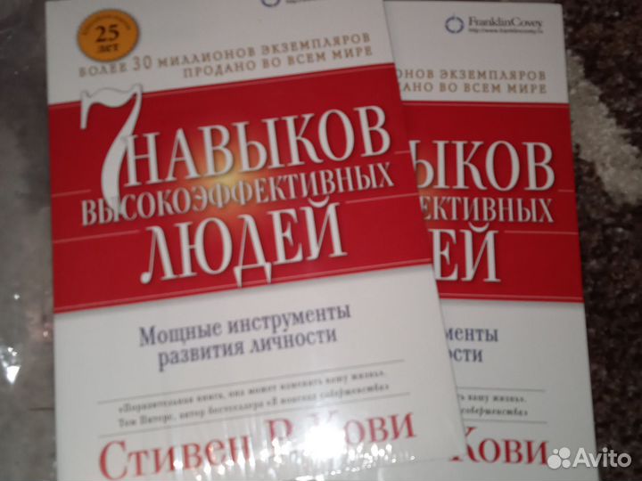 Книга 7 навыков высокоэффективных людей