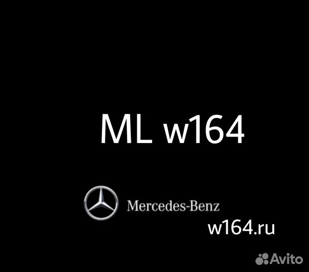 Опора шаровая передняя ML/GL 164. В наличии
