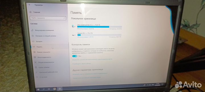 Ноутбук