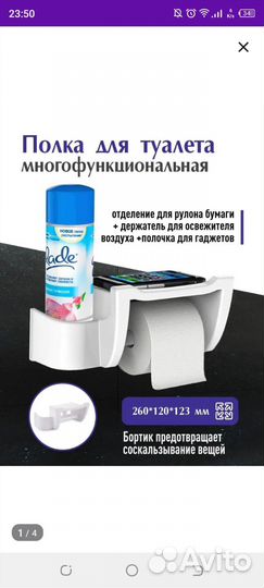 Полка держатель для туалетной бумаги