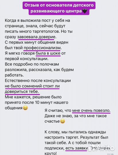 Авитолог / Таргетолог вк / Реклама в Яндекс