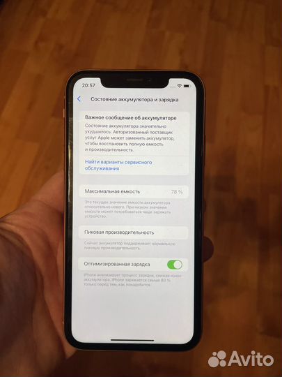 iPhone Xr, 128 ГБ