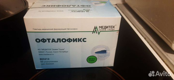 Офталофикс (окклюдер)