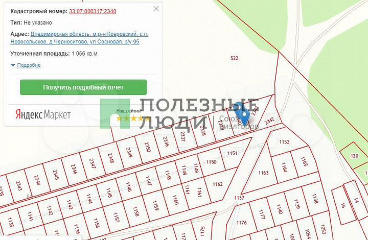 Участок 10,5 сот. (ИЖС)