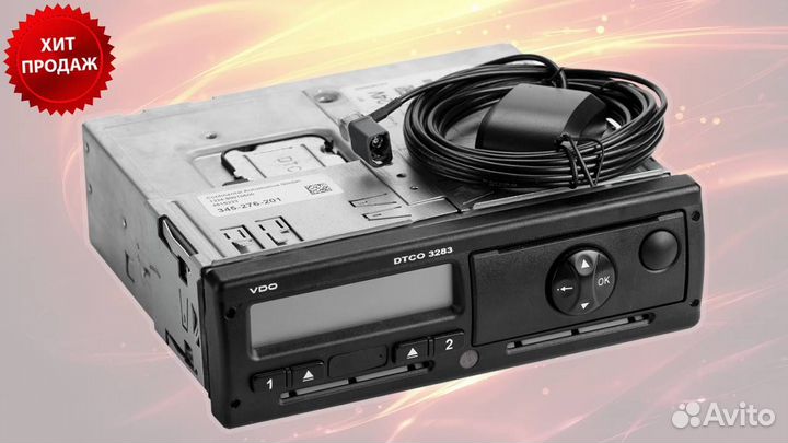 Тахограф VDO 3283 с чипом нкм.Под ключ