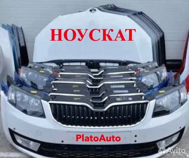 Ноускат на Skoda Octavia a7 2013-2020 oqoq4