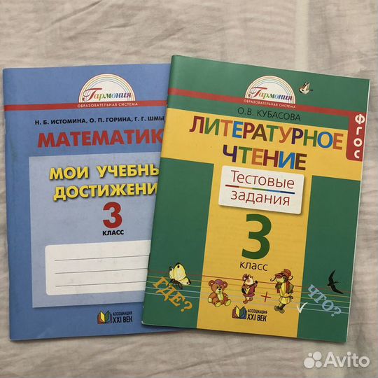 Рабочая тетрадь гармония 3 класс