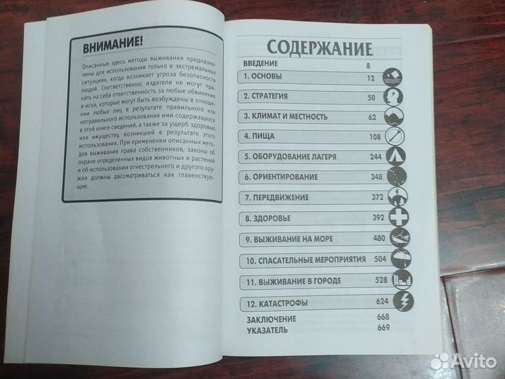 Книга по выжеванию