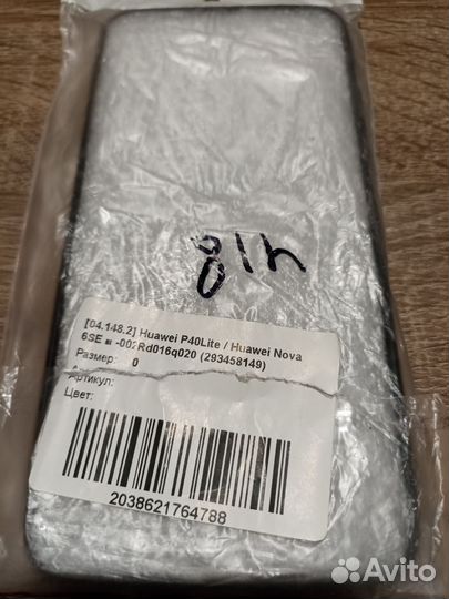 Huawei P40Lite / Huawei Nova 6SE