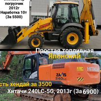 Гусеничный экскаватор Hitachi ZX240LC-5G, 2013