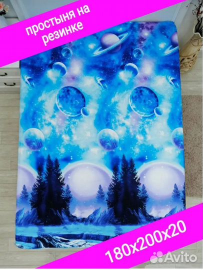 Простынь на резинке новое