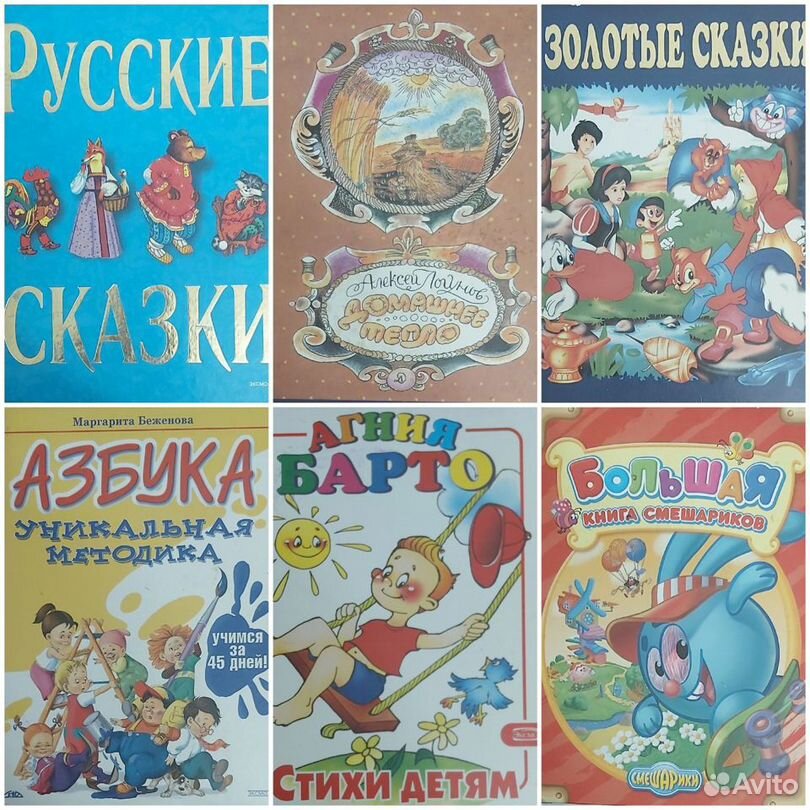 N23Детские книги СССР И России стихи,сказки,пов-ти