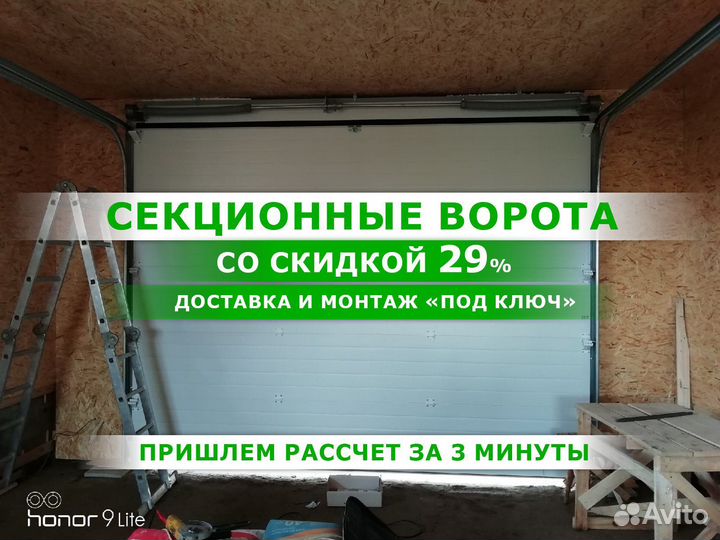 Ворота гаражные