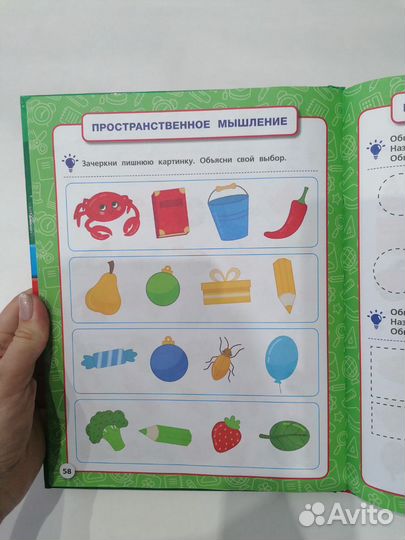 Продам книгу для занятий с ребенком 3-4 года