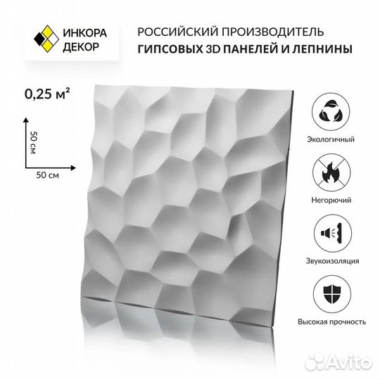 Гипсовые 3D-панели “шел”