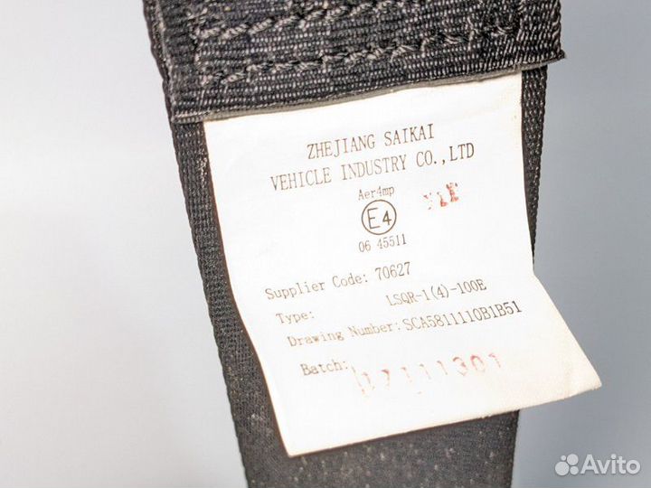 Ремень безопасности передний левый Lifan X70 2.0