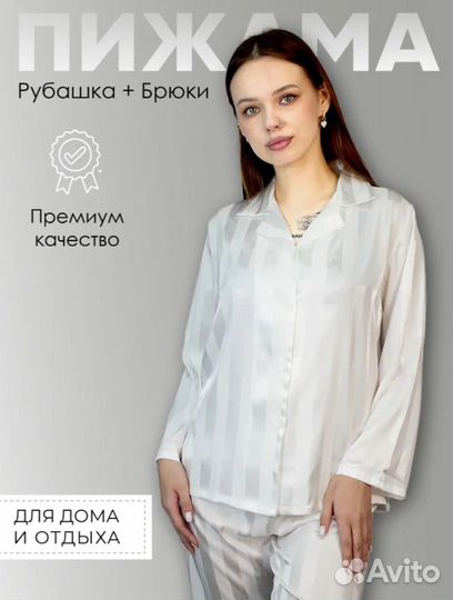 Пижама женская