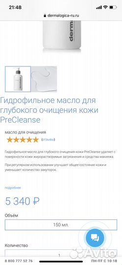Dermalogica precleanse 230 ml