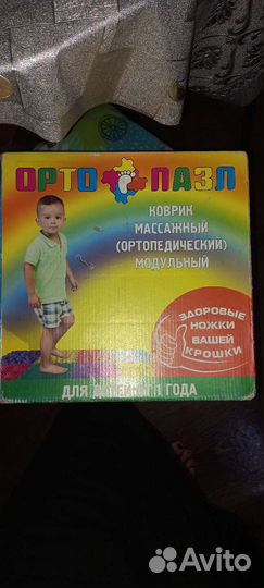 Ортопедический коврик